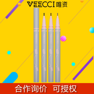 Weizi mole removal pen beauty salon special tear mole removal pen small white mole removal pen lazy seal eyeliner facial decoration