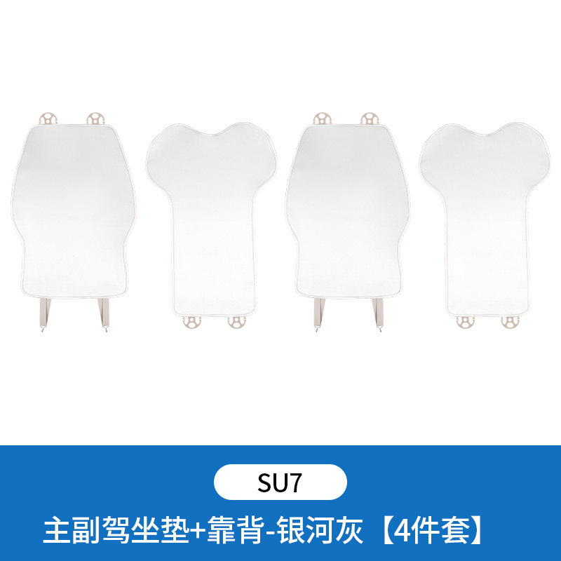 适用小米su7yu7专用四季通用透气坐垫套座椅保护内饰用品改装配件|undefined