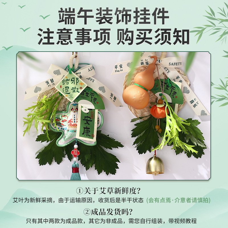 端午节粽子香包葫芦门口挂件艾草蒲扇挂饰场景布置品氛围装饰礼物-阿里巴巴