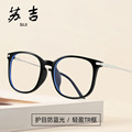 定制复古防蓝光变色眼镜 TR90平光镜变太阳镜男女通用防紫外线