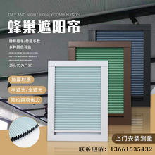 蜂巢簾窩陽光房遮陽頂簾全遮光玻璃頂電動天棚簾隔熱天窗