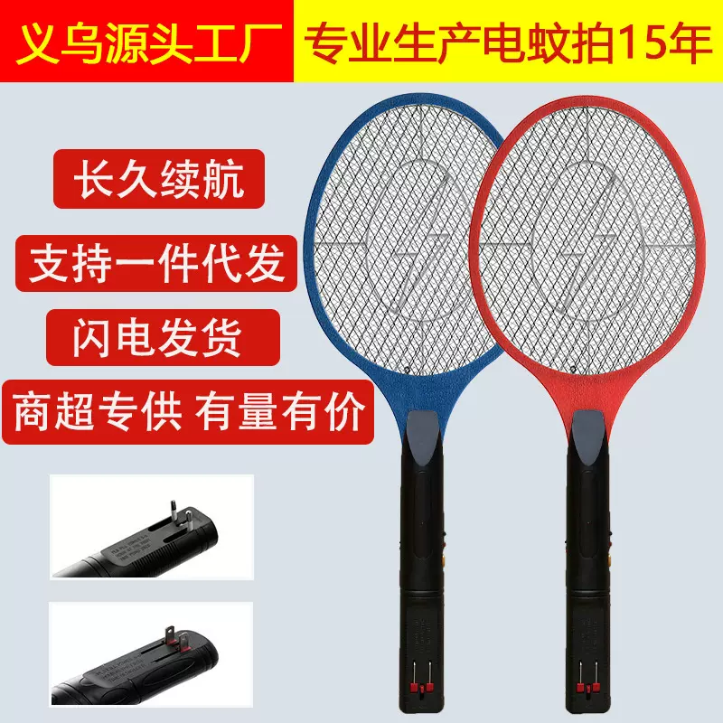 【应季特惠】家用充电式电蚊拍大网面捕蚊神器长续航直插式灭蚊拍