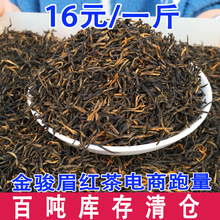 【批发价】2025年三江红茶 桂圆香味 金骏眉 浓香型茶叶