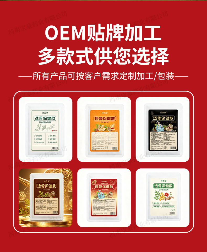 Tougu San Herbal Pain Powder External Heat Compress Pack 50g in use