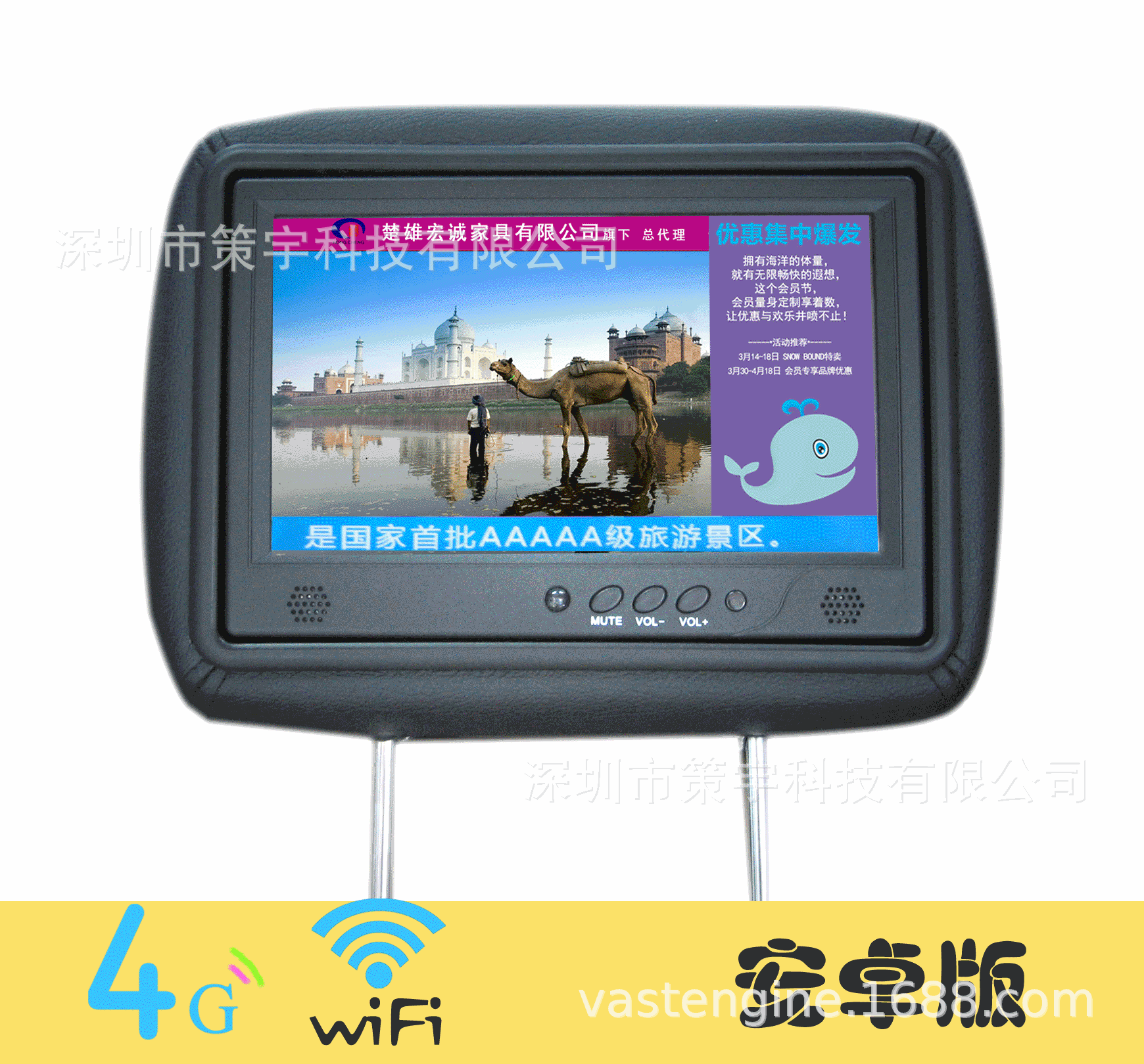 4G通出租车网约车广告机/带信息发布系统头枕播放器