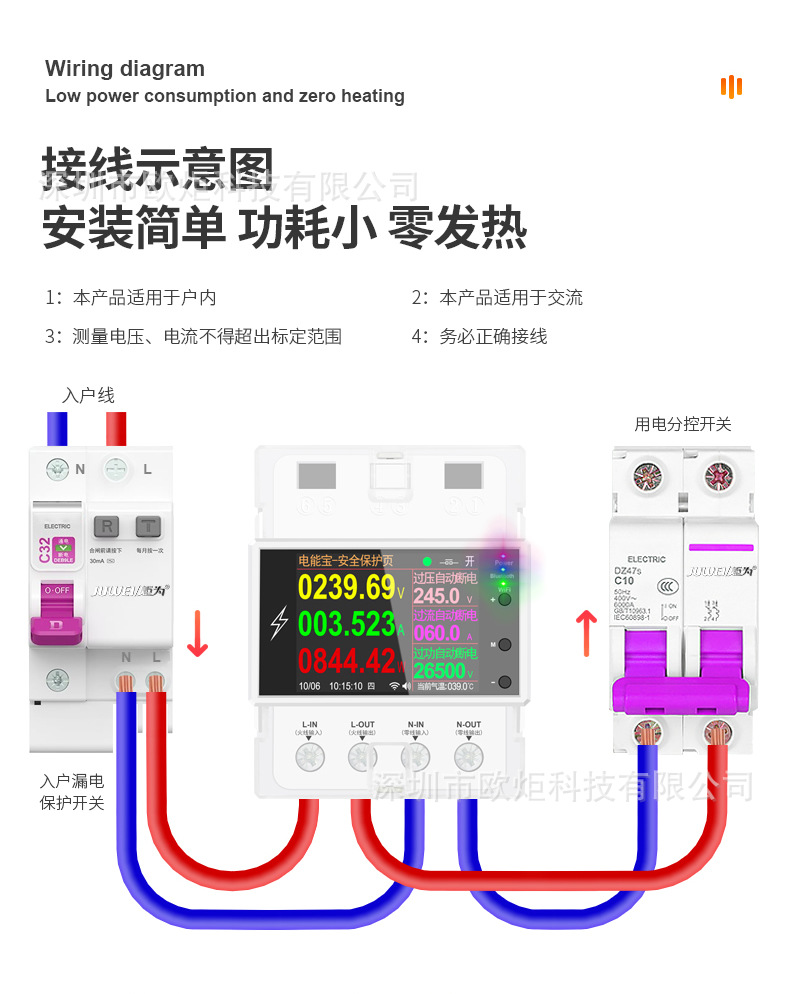 炬为AT4P智能导轨式电表家用电费功率电量电力监测仪出租房功率计详情8