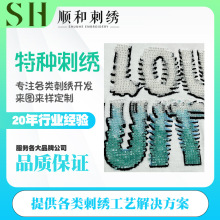 虎门顺和电脑绣花裁片服装辅料印绣花结合特种刺绣珠子亮片绣工厂