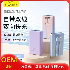 移动电源;手机充电器;手机数据线