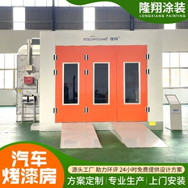 烤漆房;废气处理设备;烤漆设备