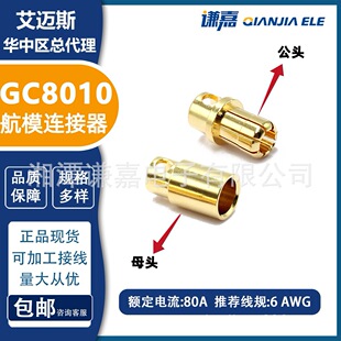 Amass���~˹8mm���GC8010-F/Mȫ�~����2mm/3mm/4mm�㽶���^