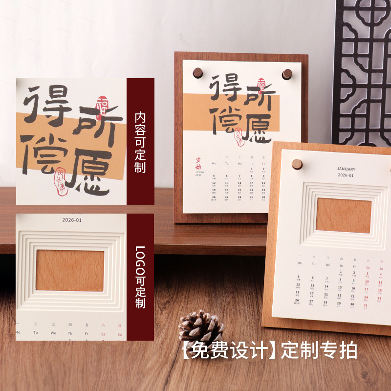 2026新款高档木质台历定制马年台历订制 桌面创意摆件榉木胡桃木|undefined