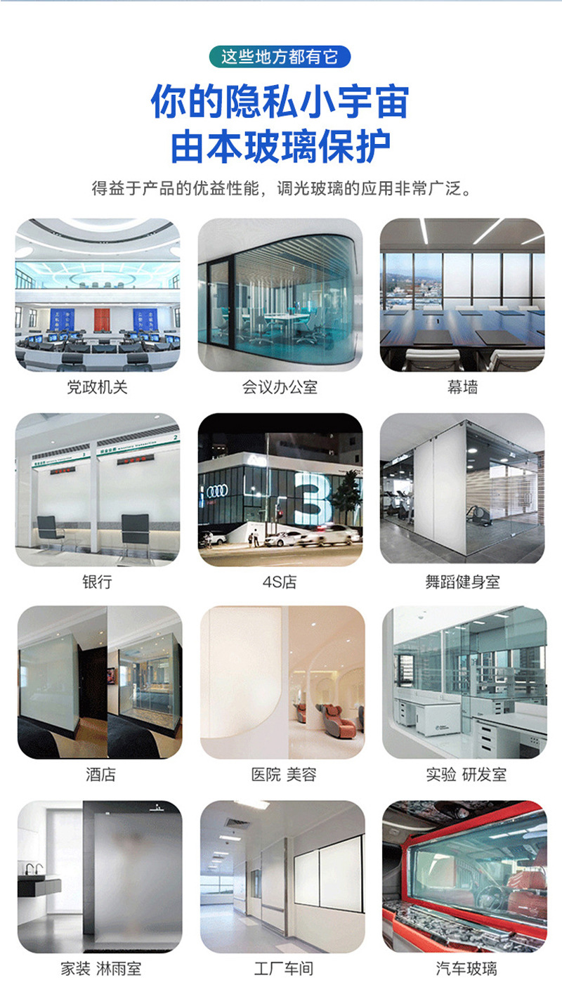 智能电控雾化调光玻璃膜办公室雾化隔断智能调光膜防偷窥电子变色-阿里巴巴