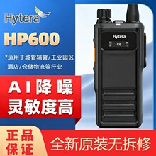 ���ܴHytera�� HP600 Um ���ֶԽ��� ���ɱ�Я �־�����