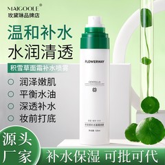 フラワーウェイ ツボクサエキス配合 保湿スプレー 優しい保湿 ベタつかない 化粧下地 保湿化粧水