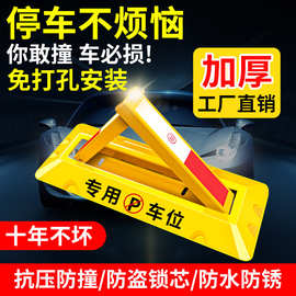厂家三角车位锁地锁加厚固定车桩挡车器占位汽车停车位地锁免打孔