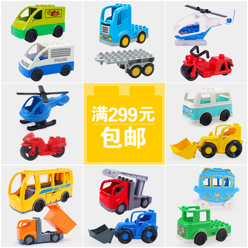 Large particle building blocks bus bus fire truck forklift Princess car police aircraft motorcycle parts bulk scene
