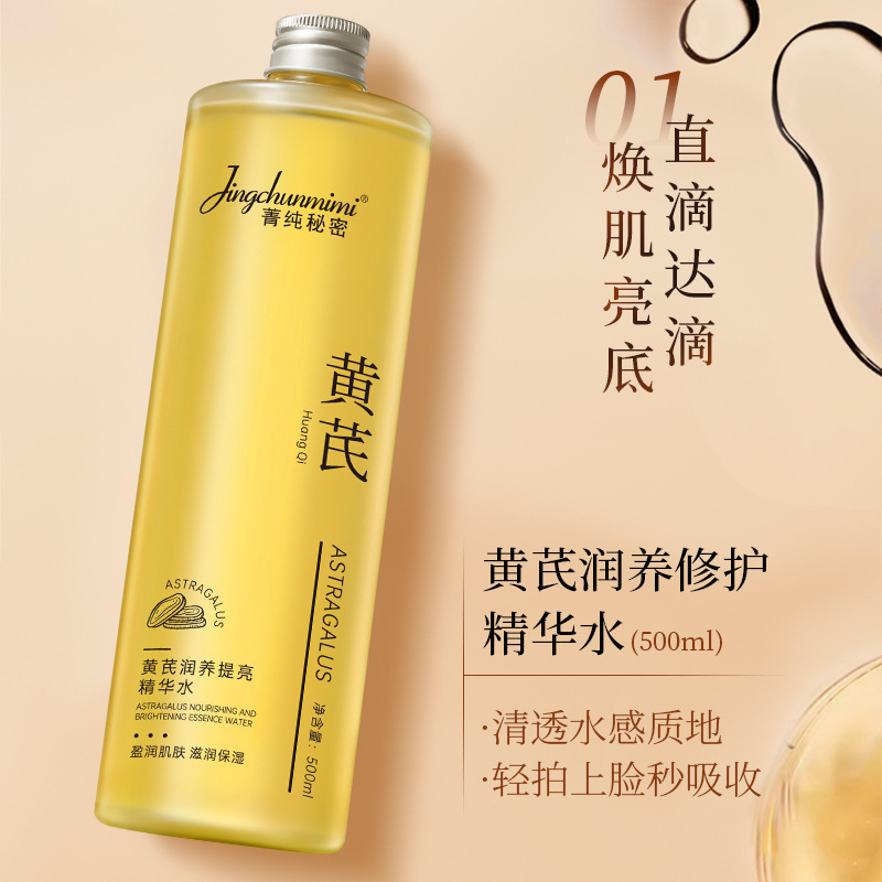Esencia Facial de Astrágalo 500ml Hidratante, Iluminador, Refinador de Poros para Rostro image 3