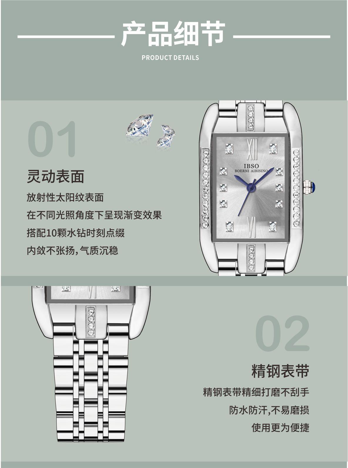 IBSO/爱彼思诺新款抖音直播爆款手表支持一件代发提供抖音授权书详情3