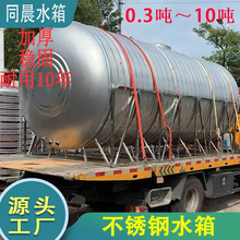 不锈钢冷水箱厂卧式圆形水塔生活保温蓄水消防楼顶储水罐10吨