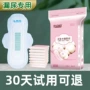 防漏代发吸水护理卫生巾