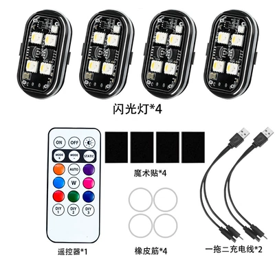 Warning Light, Other lights - 4-lights-1-remote-control-type-c-plug-bag