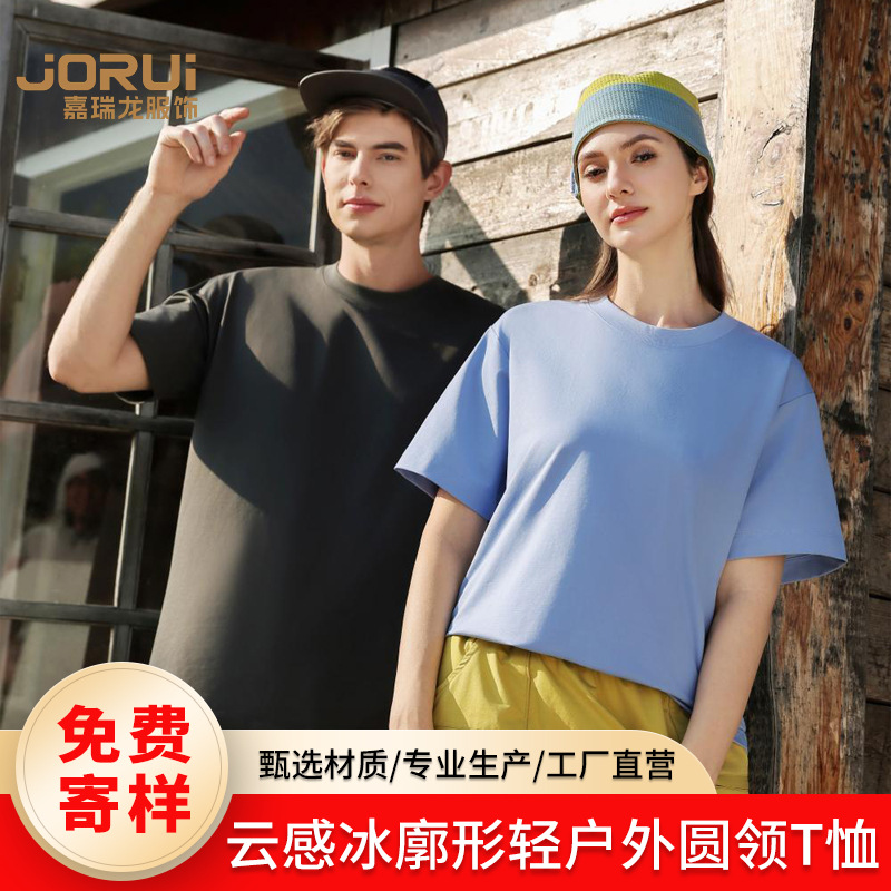 新款夏季短袖云感呼吸棉冰廓形轻户外圆领T恤休闲广告衫LOGO定制