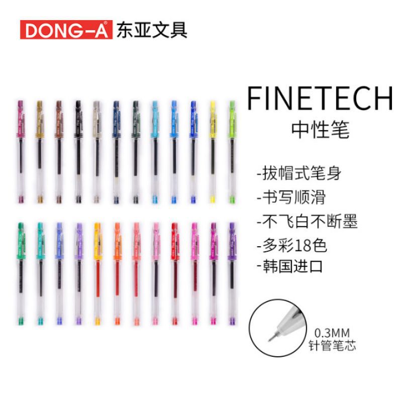 DONG-A韩国东亚Finetech彩色中性笔财务办公签字学生动漫手帐现货