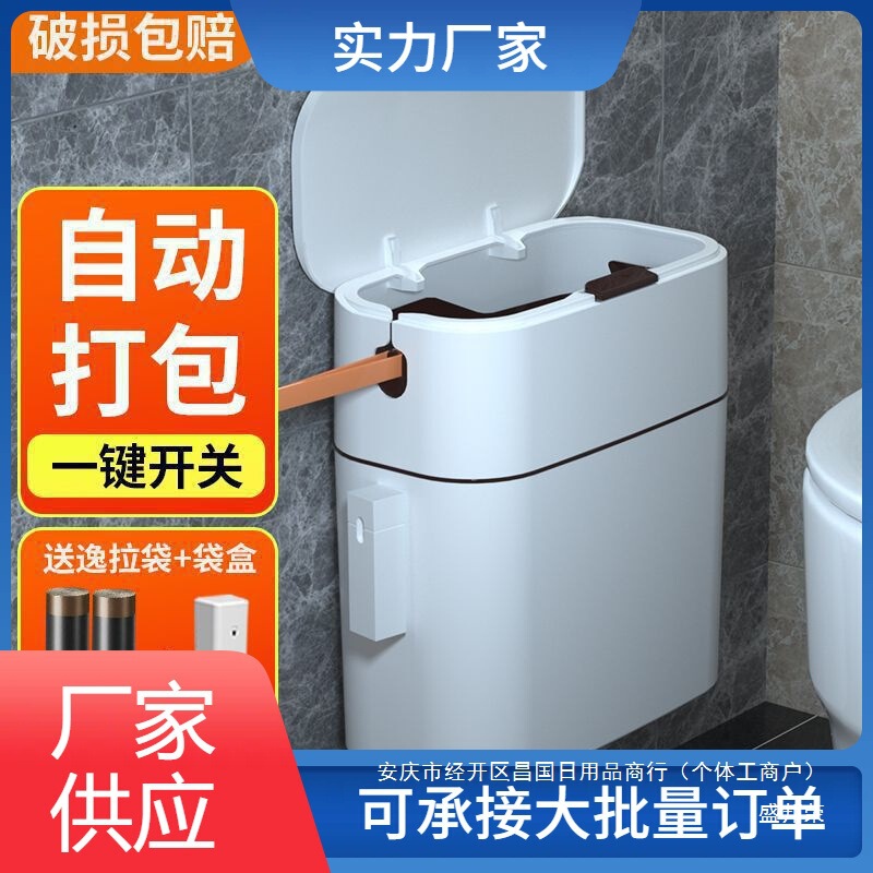 Household Wall-Mounted Trash Can Bathroom Automatic Trash Can Large Dormitory Packaging with Lid Living Room Toilet Kitchen