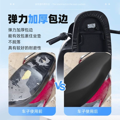Motorcycle Electric Vehicle Seat Cover, Electric car cushion