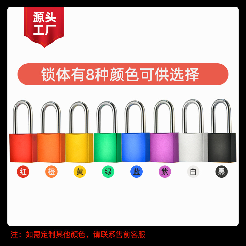 Aluminum padlock prison security lock waterproof and rust-proof aluminum alloy safety lock self-elastic lock beam color aluminum padlock