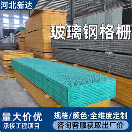 玻璃钢格栅地沟盖板树篦子港口船舶专用防滑钢格板光伏屋顶走道板