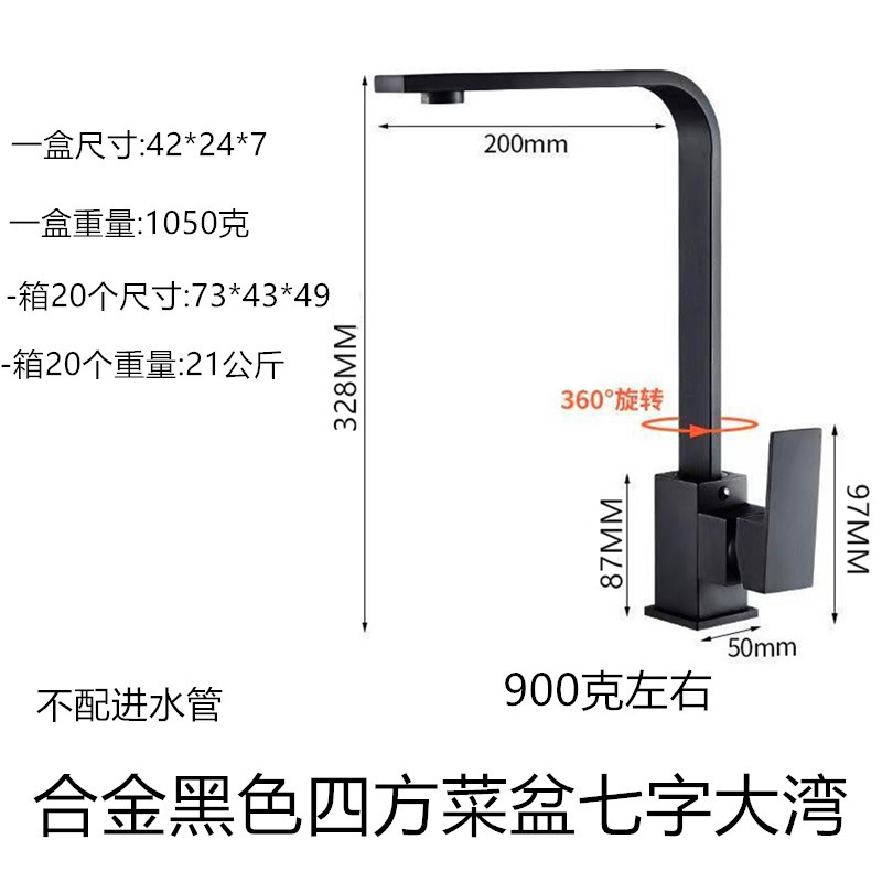 Fábrica de cocina al por mayor para el hogar de acero inoxidable lavabo de vegetales cuadrado negro pintura europea grifo de vegetales fríos y calientes