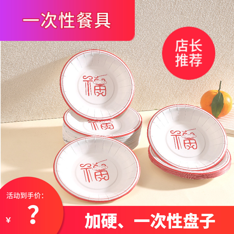 吐骨碟吐骨头创意家用高颜值一次性餐盘水果盘干果碟子桌面渣盘|undefined