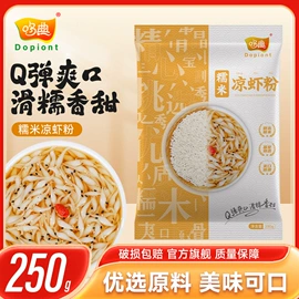 淀粉;其他米面类;冰粉/凉粉/龟苓膏/仙草冻粉