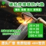 阻燃防火跨境焊接毛毡