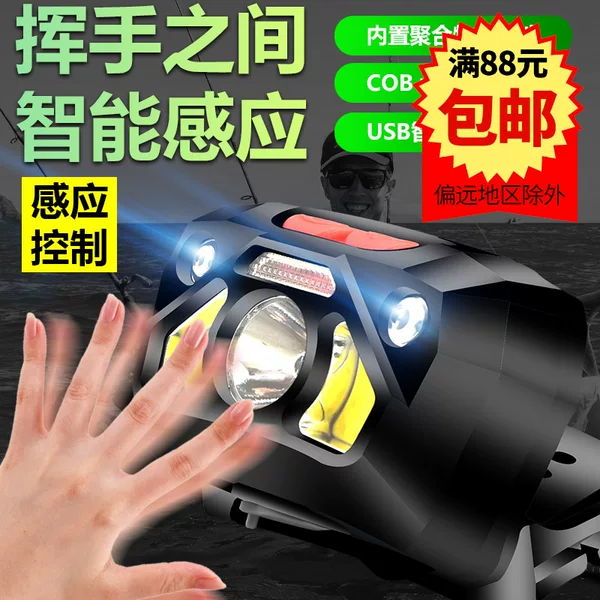 Highlight infrared induction charging headlight 5W high power induction fishing night fishing headlight factory direct sale