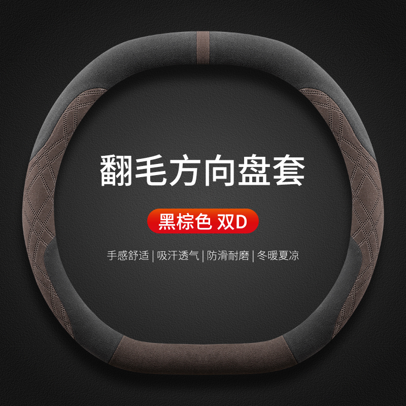 Suitable for 25 Jietu Shanhai T1 Steering Wheel Cover Fool T2 Traveler Interior Modification Auto Supplies Linters Winter