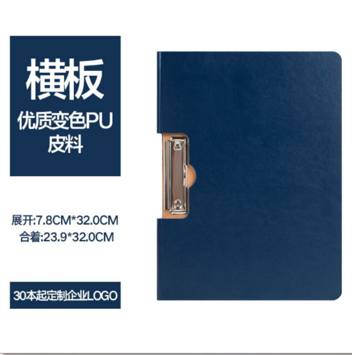 보드클립-A4-블루-가로형