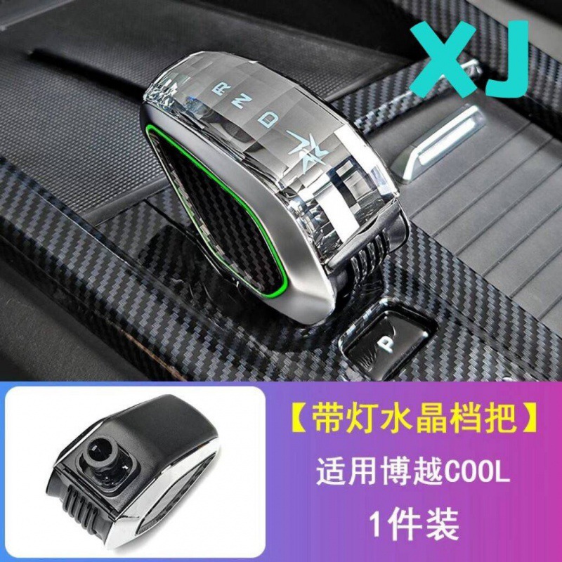Aplicable a 23 Geely Boyue COOL / Haoyue L / Boyue L cristal accesorios de automóviles interior modificación de la manija