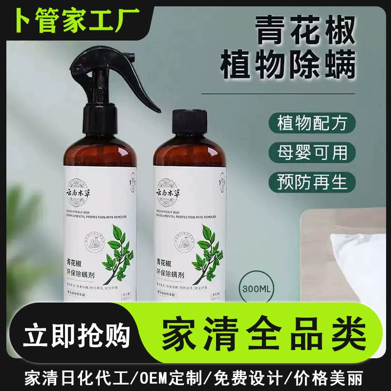 Спрей для удаления клещей Юньнаньский травяной спрей для удаления клещей с зеленым перцем, не требующий мытья, бытовой, экологически чистый, для удаления клещей, спрей для удаления клещей