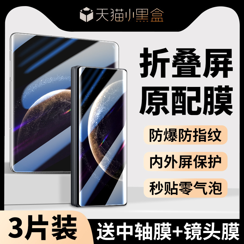 Suitable for Huawei X6 Tempered Film Matex6 Mobile Phone Protective Film Mate Outer Screen Film Huawei Collector's Edition Outer Screen Protection