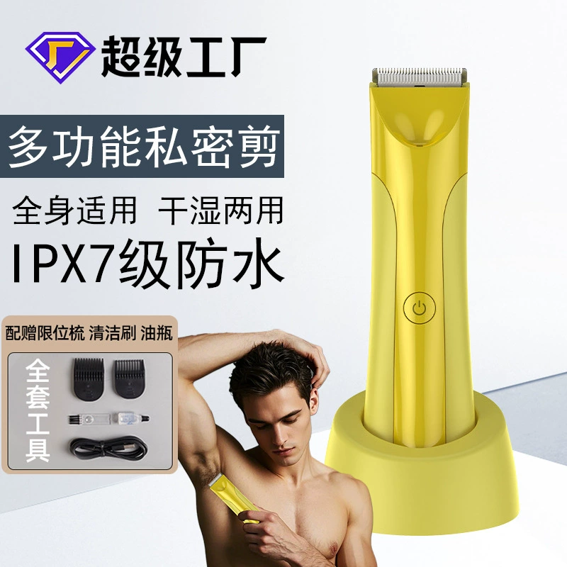 Мужская бытовая электрическая парикмахерская машинка для частного использования, многофункциональная бритва для мытья всего тела, парикмахерская машинка для частного использования под мышками с основанием