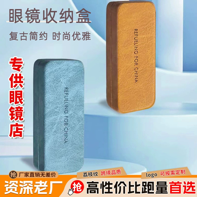 Футляр для очков новая коробка для очков близорукости высококачественная коробка для очков
