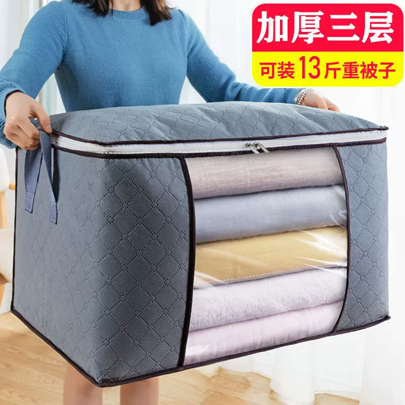 大容量加厚棉被收纳袋储物收纳箱防潮防水搬家打包袋120g厂家代发