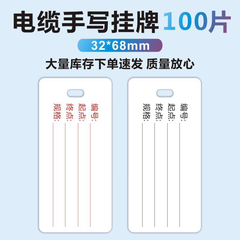 电缆铭牌手写标牌塑料PVC标识牌电线缆光缆悬挂吊牌光纤挂牌防水r