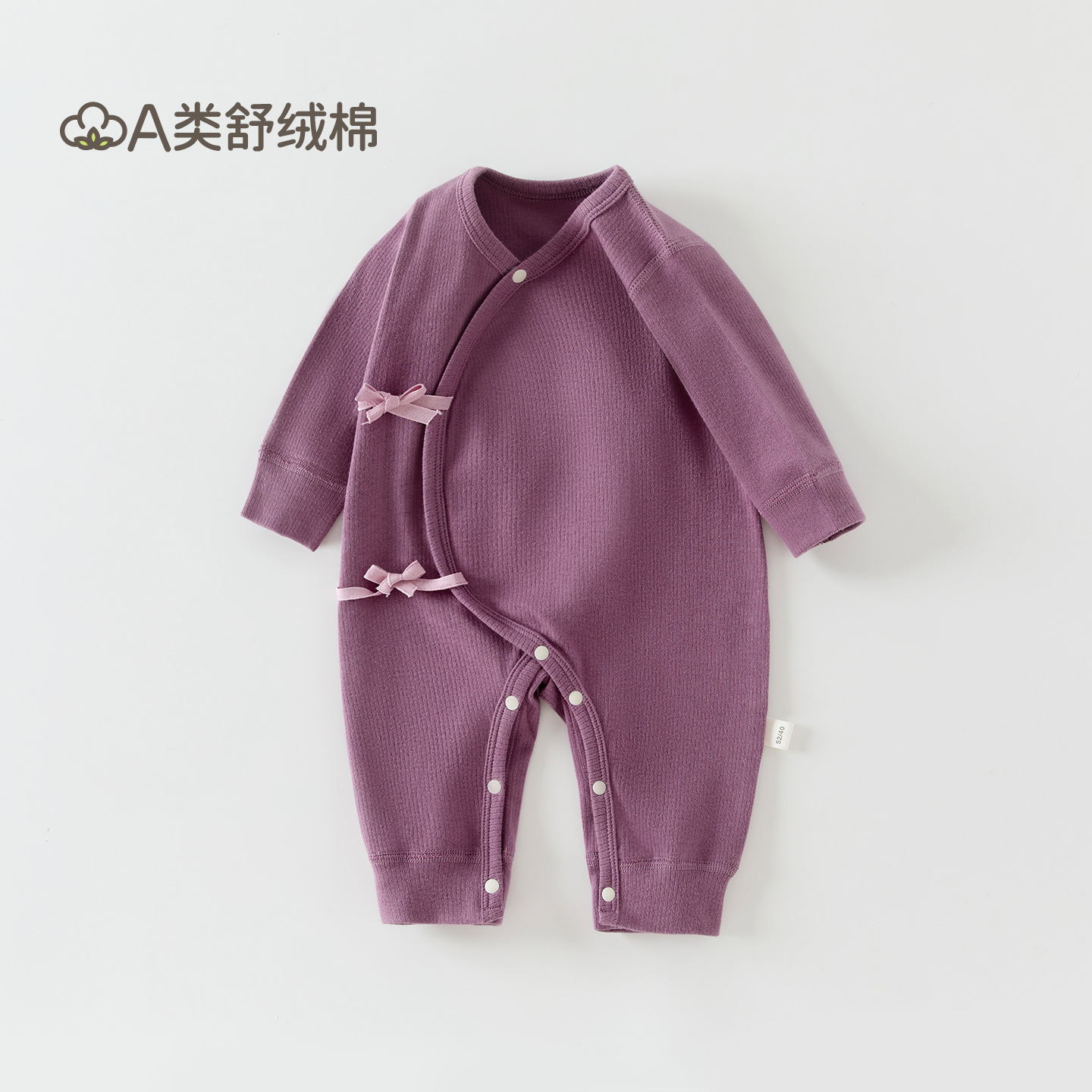 奶油紫(软糯舒绒棉) / 52cm[适合宝宝4-7斤]
