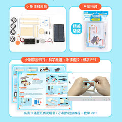 Science and technology small production DIY solar electric car car model primary and secondary school science experiment small invention materials