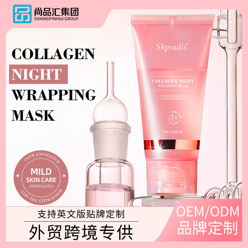 PeelOff FacialMask Colágeno OEM Procesamiento Ceramida reparación
