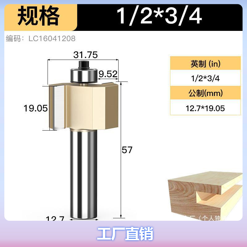 工厂直销浪潮滚珠T型刀槽口刀开槽刀木工开槽铣刀槽口刀修边机雕