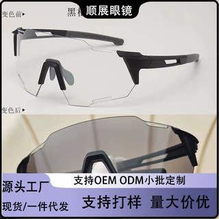 定制印刷新款跨境变色防风沙户外运动款眼镜骑行镜太阳镜男女通用